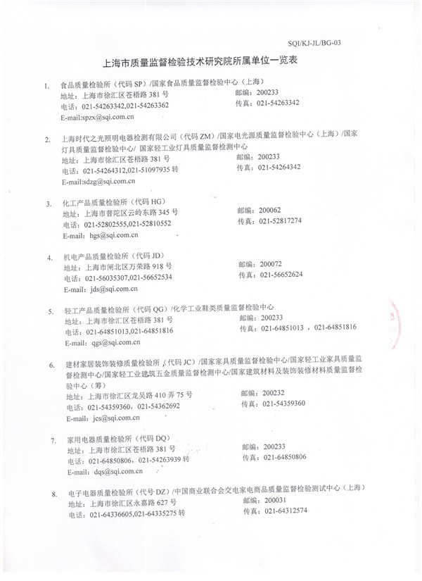 吊式彈簧減震器檢驗報告,風機吊式彈簧減震器檢驗報告，上海吊式彈簧減震器檢驗報告