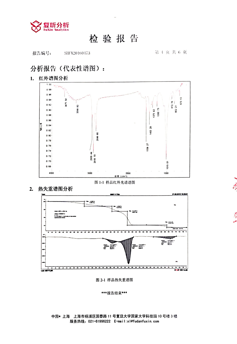 三元乙丙橡膠接頭成分定量檢驗報告"含量達到46%~47%" 三元乙丙橡膠接頭成分定量檢驗報告"含量達到46%~47%"