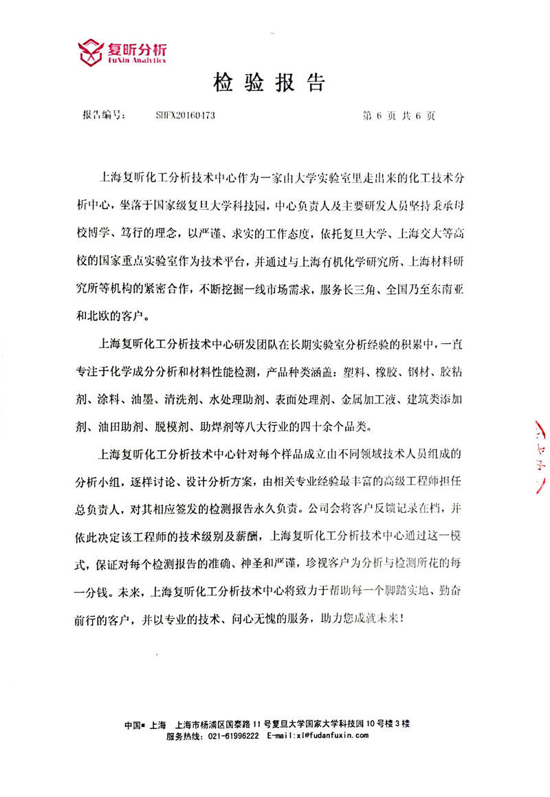三元乙丙橡膠接頭成分定量檢驗報告"含量達到46%~47%" 三元乙丙橡膠接頭成分定量檢驗報告"含量達到46%~47%"
