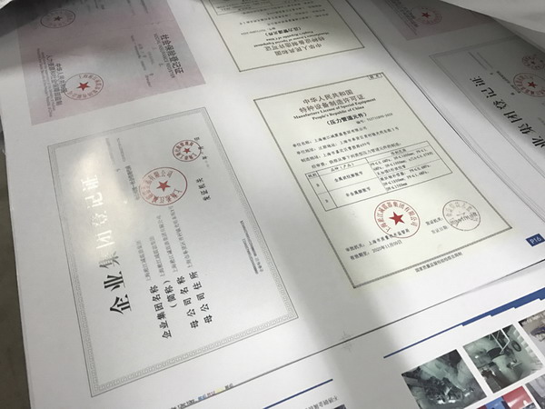 兩萬本淞江集團產(chǎn)品樣冊、資質(zhì)證書材料印刷中 兩萬本淞江集團產(chǎn)品樣冊、資質(zhì)證書材料印刷中