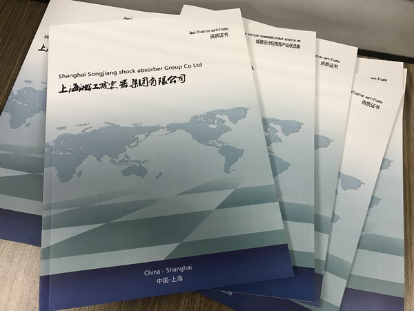 兩萬本淞江集團產(chǎn)品樣冊、資質(zhì)證書材料印刷中 兩萬本淞江集團產(chǎn)品樣冊、資質(zhì)證書材料印刷中