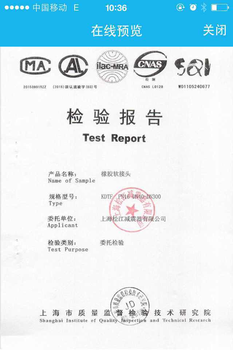 【打假】關于綿陽仙海麗灣度假酒店項目使用上海淞江產品事項澄清 【打假】關于綿陽仙海麗灣度假酒店項目使用上海淞江產品事項澄清