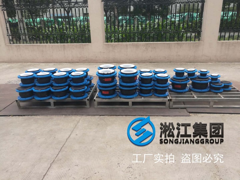三元乙丙橡膠內襯四氟橡膠接頭發貨現場“EPDM+PTFE”
