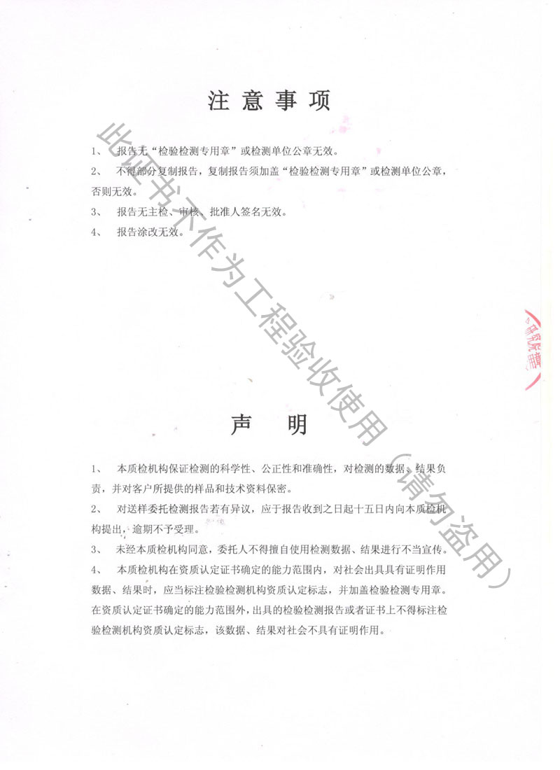 榮獲上海市質量監督局頒發風機彈簧減震器檢驗報告