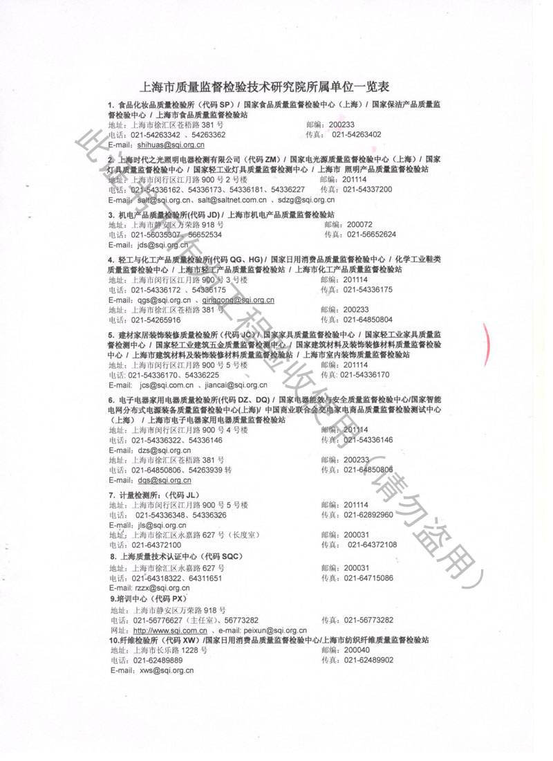 榮獲上海市質量監督局頒發風機彈簧減震器檢驗報告