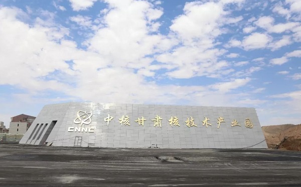 【中核甘肅核技術產業(yè)園】橡膠接頭合同